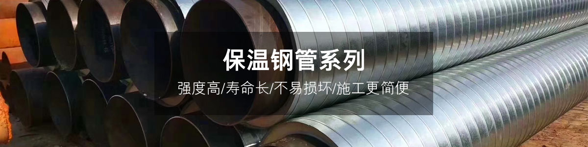  外滑动钢套钢保温钢管